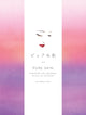 Book cover of: Pure Skin. By: Victoria Tsai