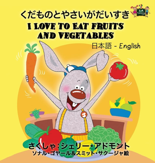 Book cover of: I Love to Eat Fruits and Vegetables