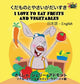 Book cover of: I Love to Eat Fruits and Vegetables