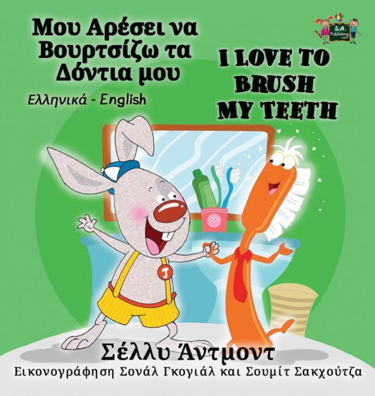 Book cover of: I Love to Brush My Teeth. By: Shelley Admont