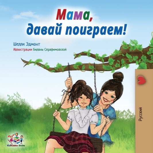 Book cover of: Let's play, Mom!