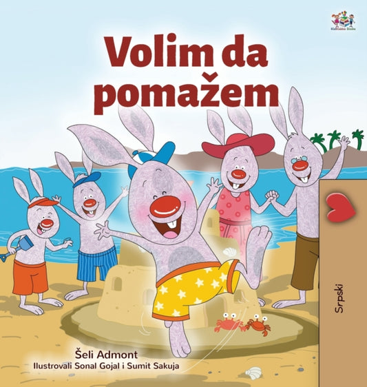Book cover of: I Love to Help (Serbian Children's Book - Latin Alphabet)