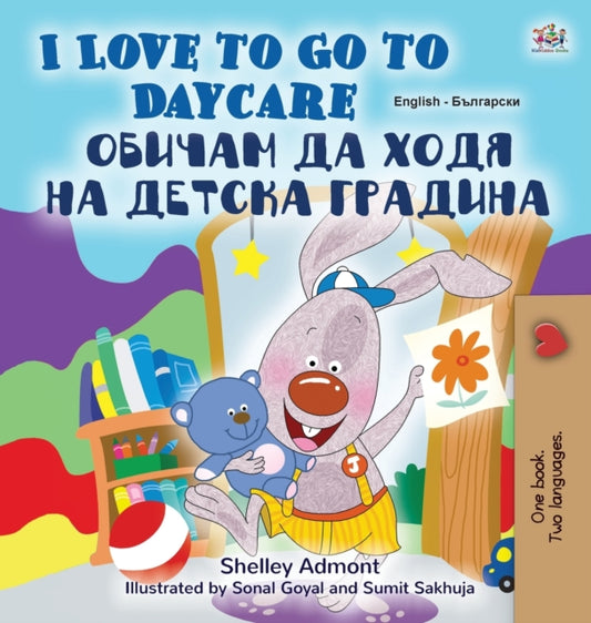 Book cover of: I Love to Go to Daycare (English Bulgarian Bilingual Children's Book)