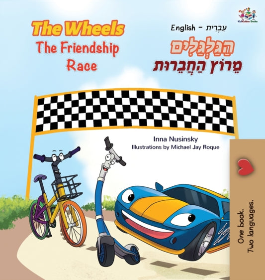 Book cover of: The Wheels The Friendship Race (English Hebrew Bilingual Book for Kids)