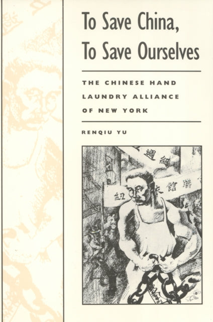 Book cover of: To Save China, to Save Ourselves. By: Renqiu Yu