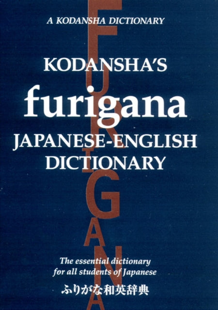 Book cover of: Kodansha's Furigana Japanese-English Dictionary: The Essential Dictionary for All Students of Japanese. By: Masatoshi Yoshida
