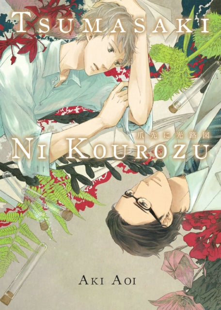 Book cover of: Tsumasaki Ni Kourozu. By: Aki Aoi