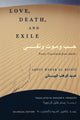 Book cover of: Love, Death, and Exile. By: Abdul Wahab Al-Bayati