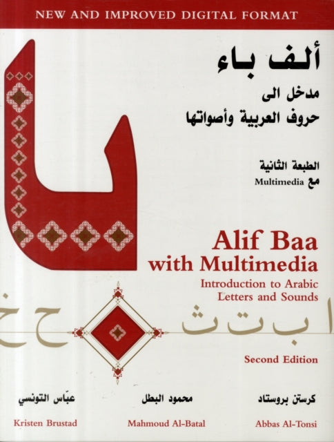 Book cover of: Alif Baa with Multimedia. By: Kristen Brustad