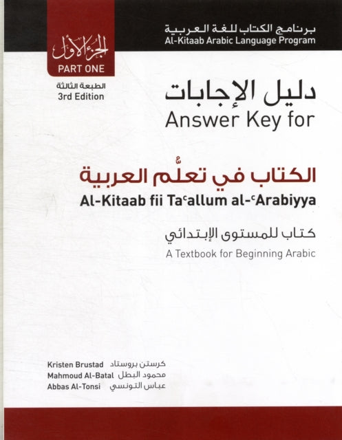 Book cover of: Answer Key for Al-Kitaab fii Tacallum al-cArabiyya