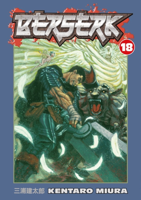 Book cover of: Berserk Volume 18. By: 三浦建太郎 (Kentaro Miura)