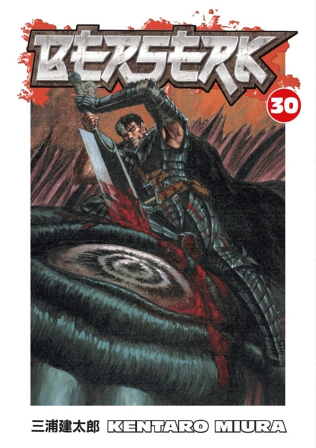 Book cover of: Berserk Volume 30. By: 三浦建太郎 (Kentaro Miura)