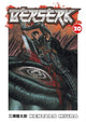 Book cover of: Berserk Volume 30. By: 三浦建太郎 (Kentaro Miura)