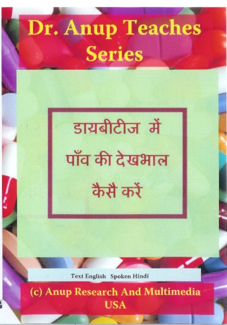 Book cover of: Foot Care In Diabetes DVD
