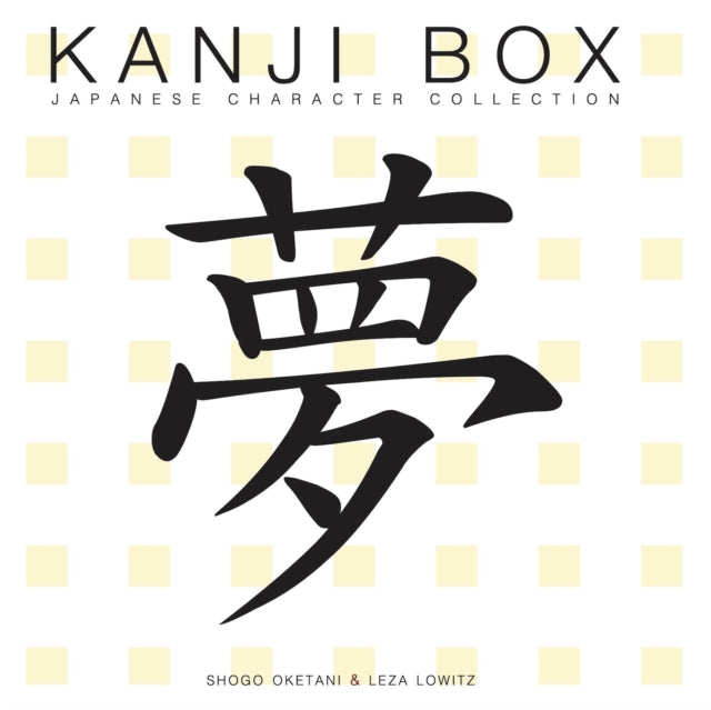 Book cover of: Kanji Box. By: Shogo Oketani