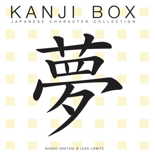 Book cover of: Kanji Box. By: Shogo Oketani