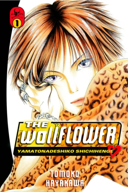 Book cover of: Wallflower 1. By: Tomoko Hayakawa