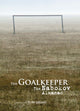 Book cover of: Goalkeeper