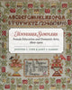 Book cover of: Tennessee Samplers