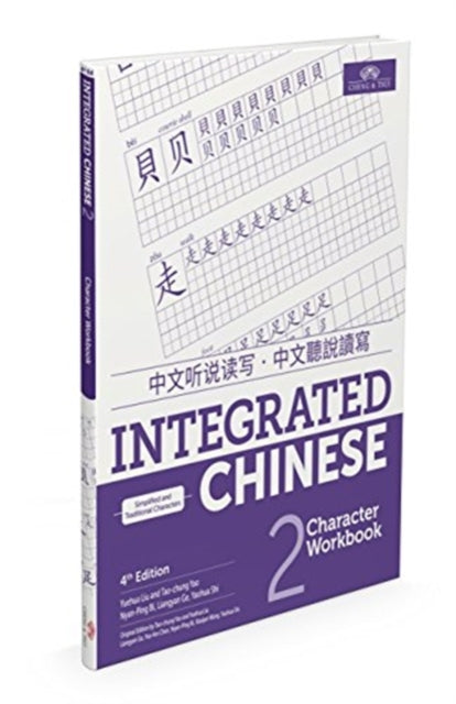 Book cover of: Integrated Chinese Level 2 - Character workbook (Simplified and traditional characters). By: Yuehua Liu