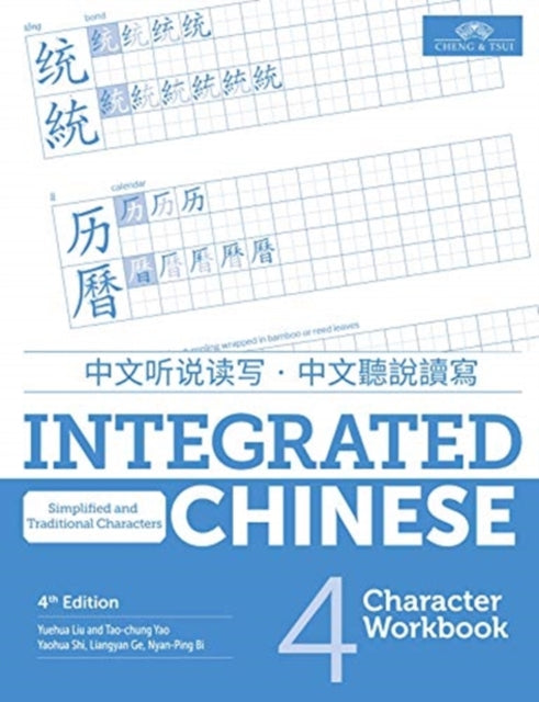 Book cover of: Integrated Chinese 4th Edition
