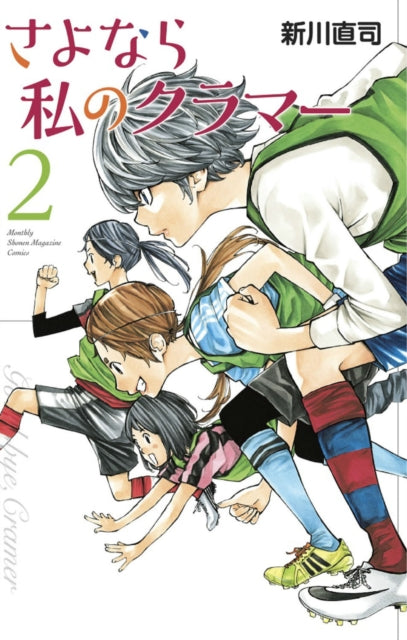 Sayonara, Football 4
