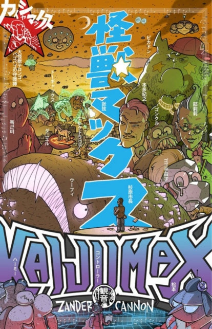Book cover of: Kaijumax Book Three. By: Zander Cannon