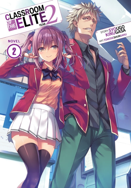 Book cover of: Classroom of the Elite: Year 2 (Light Novel) Vol. 2. By: 衣笠彰梧