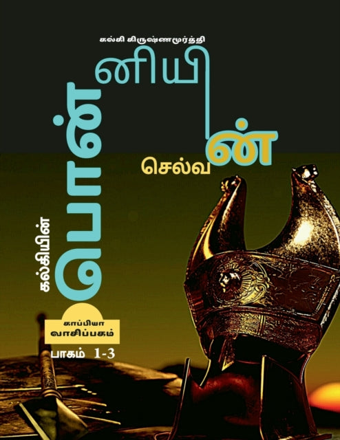 Book cover of: Kalkiyin Ponniyin Selvan (Part 1-3) / ????????? ?????????? ???????. By: Kalki Krishnamurthy