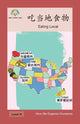 Book cover of: 吃当地食物