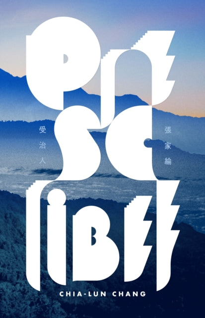 Book cover of: Prescribee. By: Chia-Lun Chang