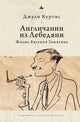 Book cover of: Englishman from Lebedian'. By: Julie Curtis