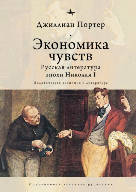 Book cover of: Economies of Feeling