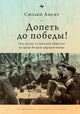Book cover of: Sing to Victory!. By: Suzanne Ament