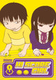 Book cover of: Hi Score Girl 1. By: Rensuke Oshikiri
