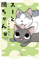 Book cover of: Sue & Tai-chan 4. By: K