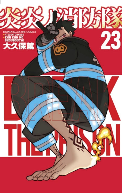 Book cover of: Fire Force 23. By: 大久保篤