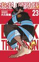Book cover of: Fire Force 23. By: 大久保篤