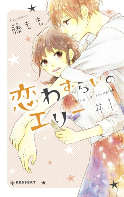 Book cover of: Lovesick Ellie 1. By: Fujimomo