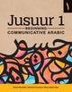 Book cover of: Jusuur 1. By: Cozzens STANDISH