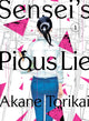 Book cover of: Sensei's Pious Lie 1. By: Akane Torikai
