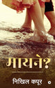 Book cover of: Mayane?