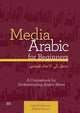 Book cover of: Media Arabic for Beginners. By: Laila Al-Sawi