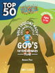 Book cover of: Top 50 Bible Lessons about Ordinary People in God's Extraordinary Plan. By: Amber Pike
