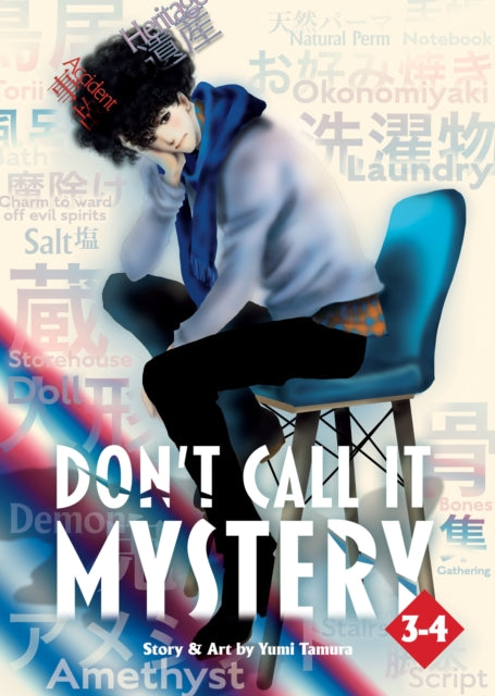 Book cover of: Don't Call it Mystery (Omnibus) Vol. 3-4. By: Yumi Tamura