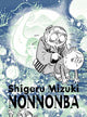 Book cover of: NonNonBa. By: Shigeru Mizuki