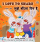 Book cover of: I Love to Share