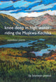 Book cover of: Knee Deep In High Water. By: Bronwyn Preece