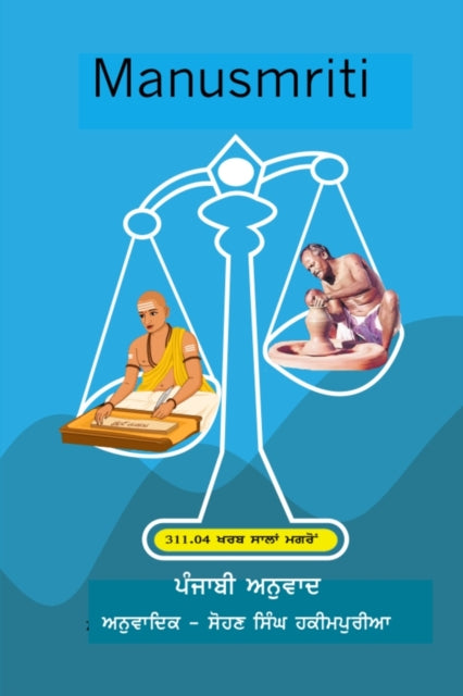 Book cover of: Manusmriti