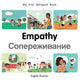 Book cover of: My First Bilingual Book-Empathy (English-Russian). By: Milet Publishing